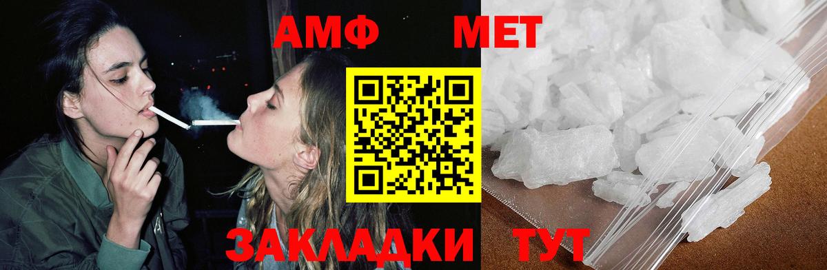 Чита  Amphetamine Розовый  АМФ  Вход с VPN 