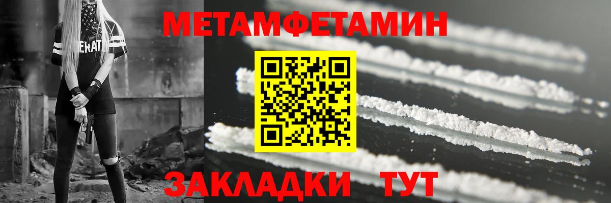 Амфетамин Premium Чита