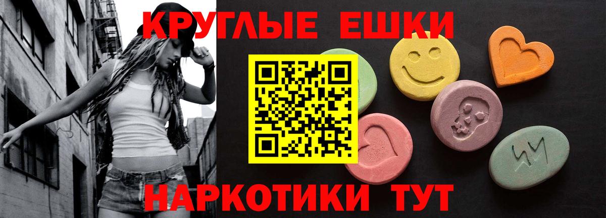 Экстази  ЭКСТАЗИ таблы  наркота  Чита  Вход с VPN 