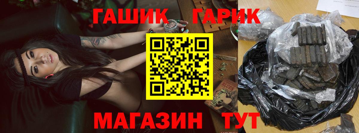 Гашиш индика сатива  ГАШ  Чита  где купить наркоту  Гашиш VHQ  Вход с VPN 