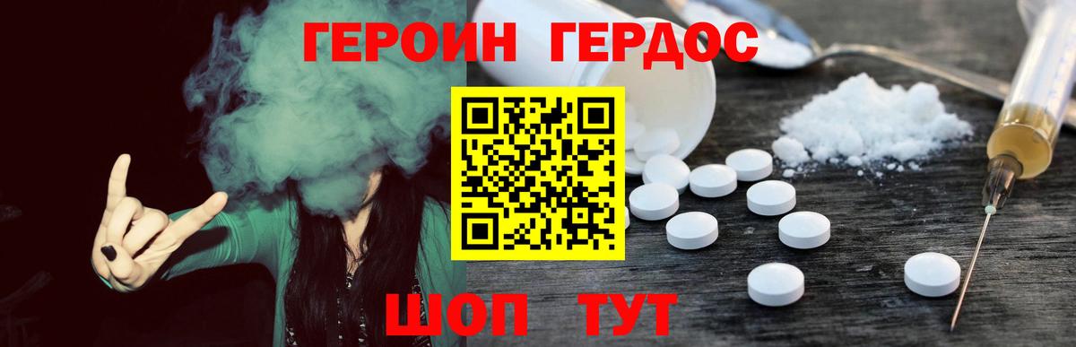 Чита  Героин Афган  Вход с VPN 