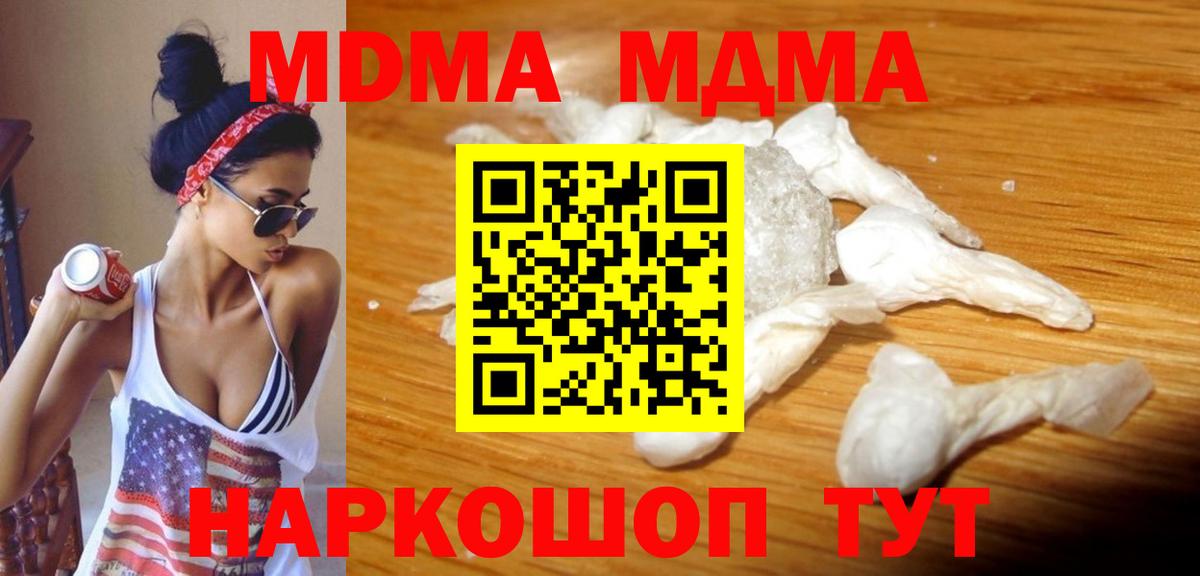 MDMA VHQ Чита