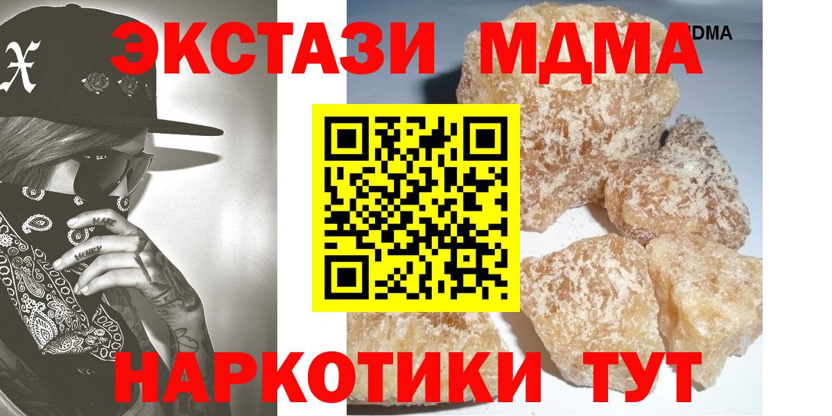 MDMA VHQ  MDMA  Чита  Вход с VPN 