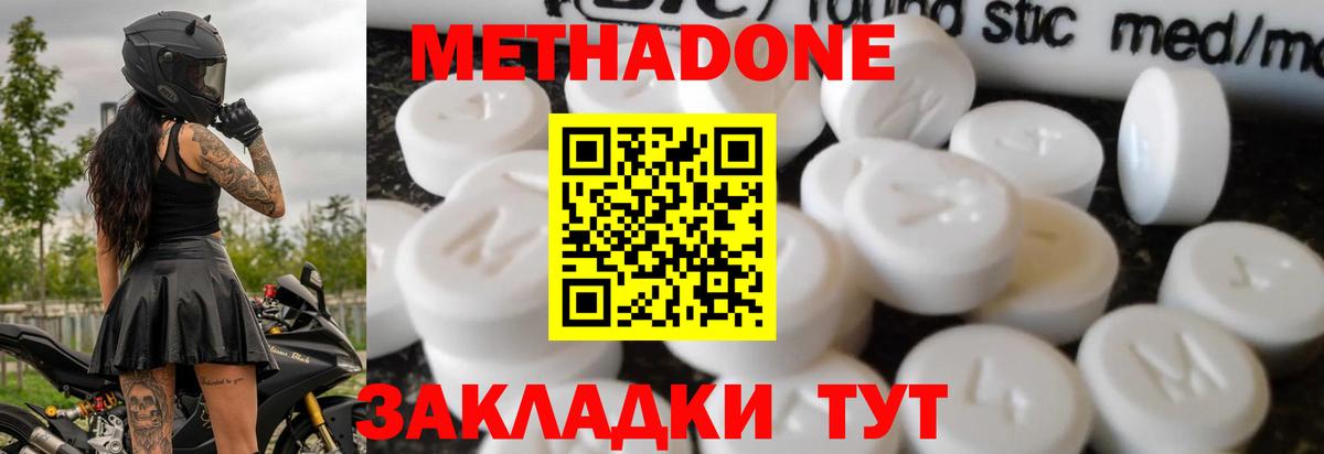 МЕТАДОН белоснежный  МЕТАДОН мёд  Чита  Вход с VPN 