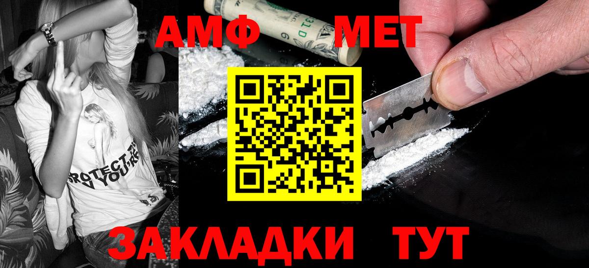 Чита  МЕТАМФЕТАМИН пудра  Вход с VPN  МЕТАМФЕТАМИН пудра 