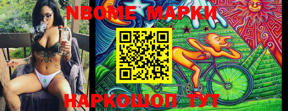 Наркотические марки 1,8мг  Марки N-bome  купить наркотик  Чита  Вход с VPN  Наркотические марки 1,8мг 