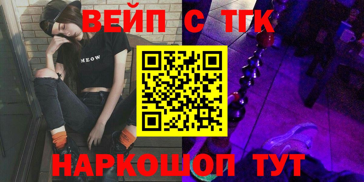 ТГК гашишное масло  Вход с VPN  ТГК THC oil  Чита 