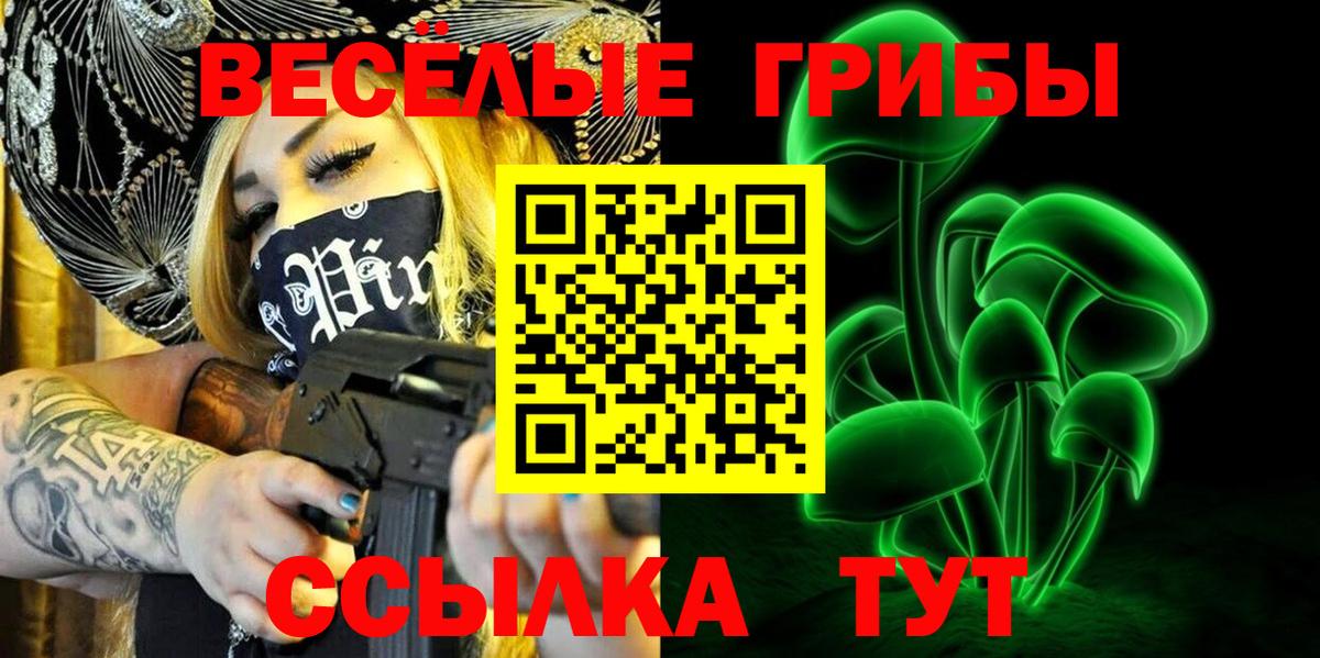 Псилоцибиновые грибы прущие грибы Чита